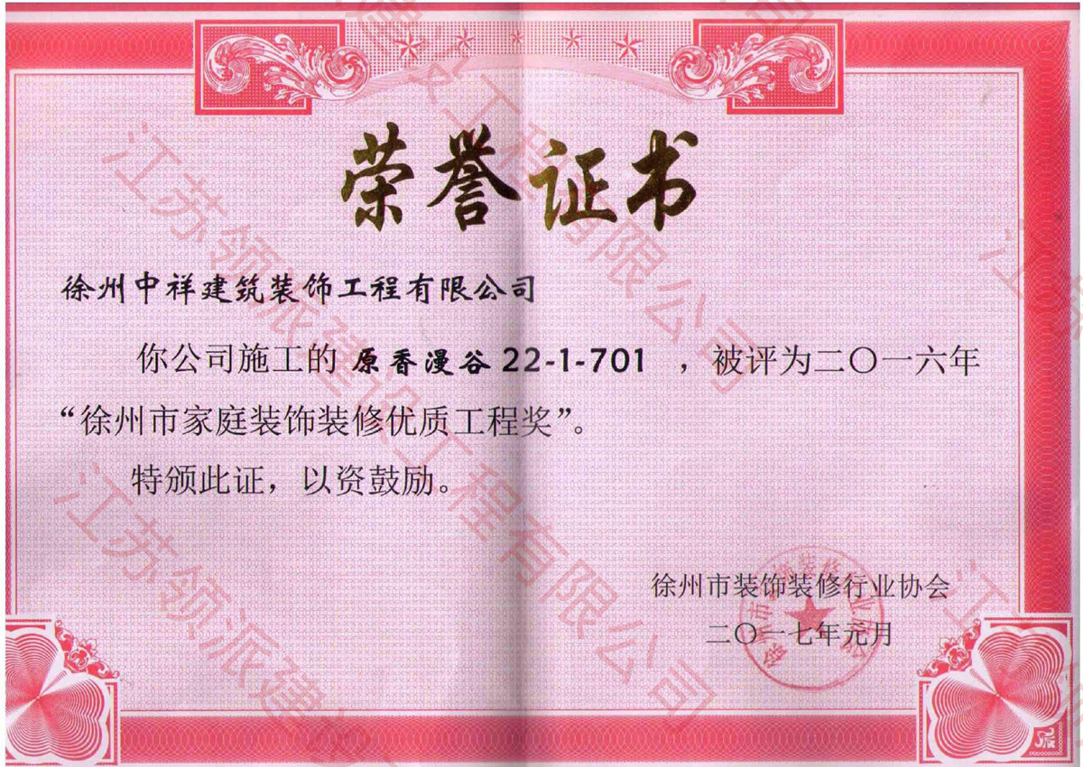優(yōu)質工程獎